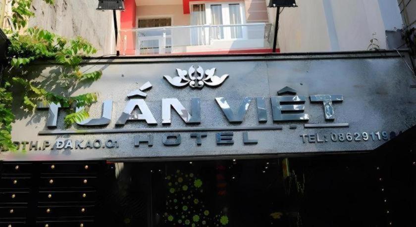 הו צ'י מין סיטי Tuan Viet Hotel Dinh Tien Hoang מראה חיצוני תמונה